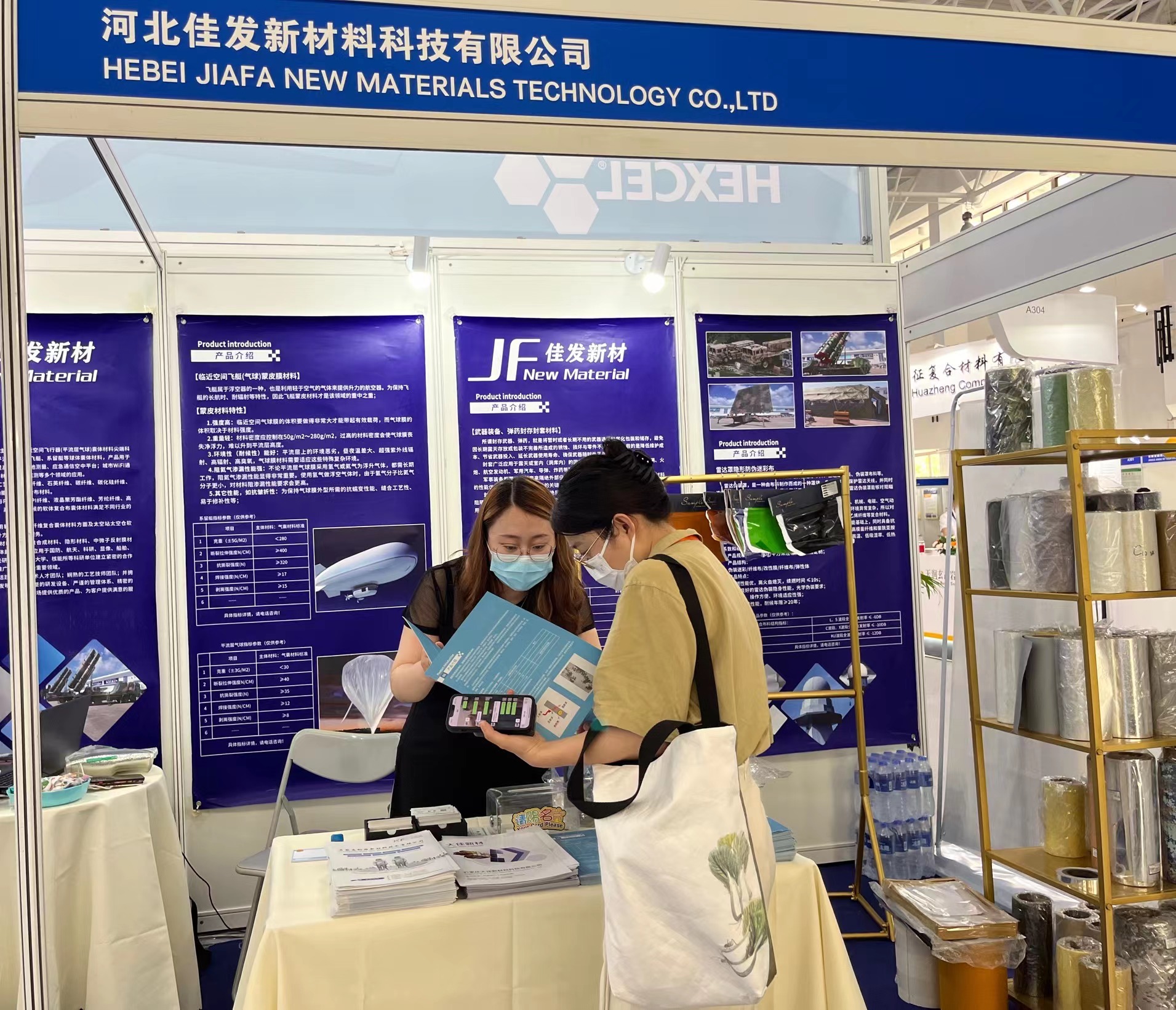 中國2023復材展覽會2.jpg 中國2023復材展覽會2.jpg