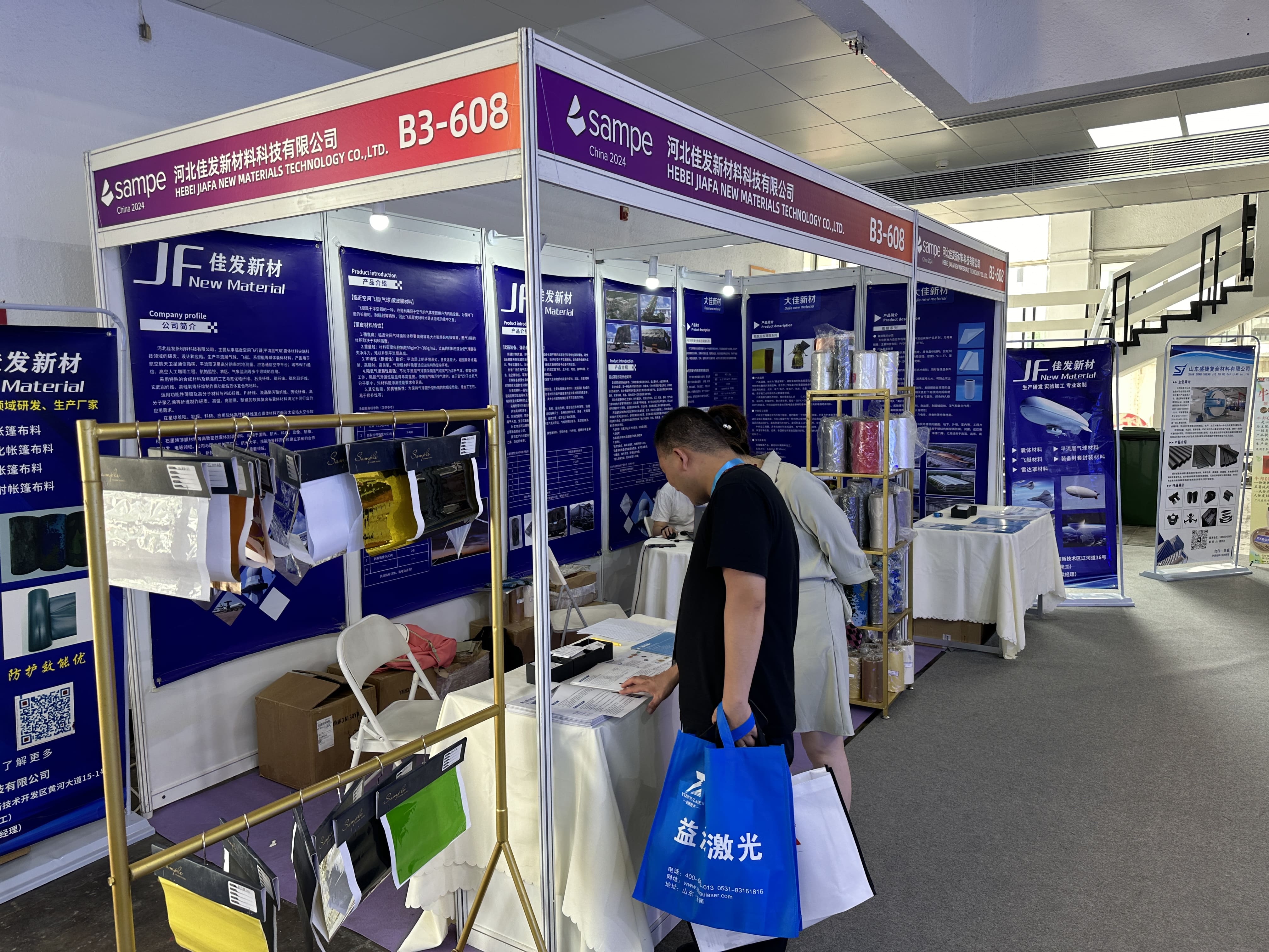 國際先進復合材料展 國際先進復合材料展