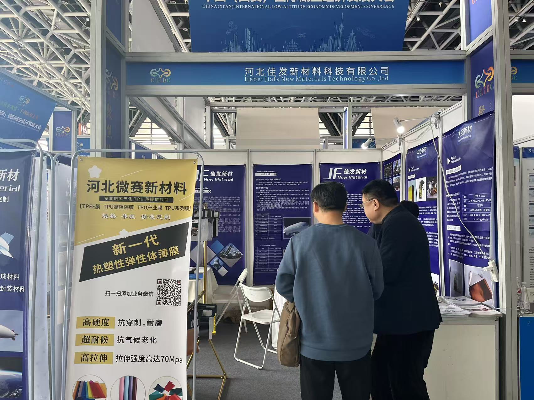 低空經濟展 低空經濟展